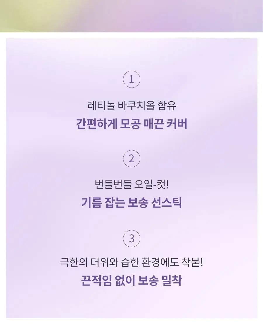 [NEW/모공커버] 닥터지 포어 블러 업 선 스틱 19g 상세페이지 3